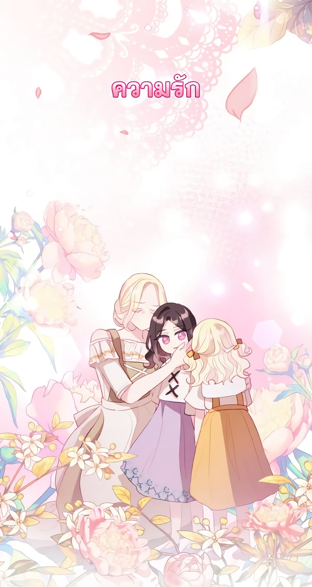 My Father, the Possessive Demi-God page 60