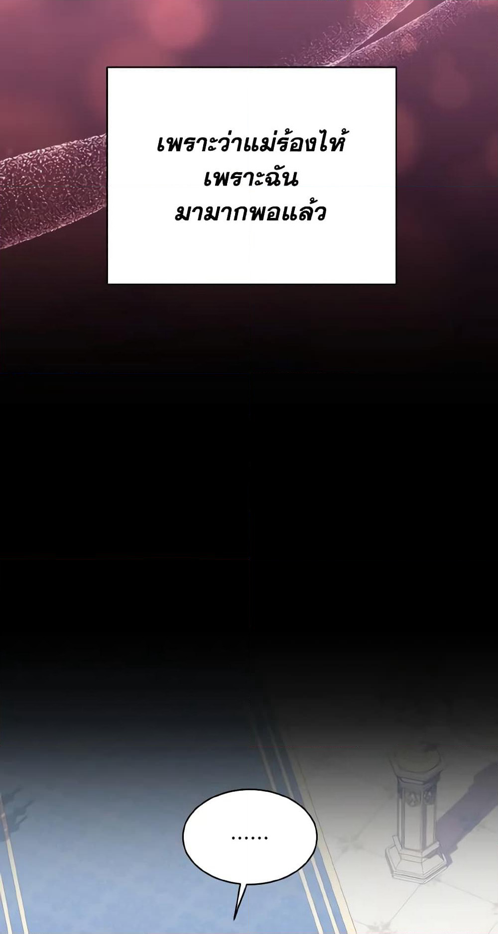 My Father, the Possessive Demi-God page 63