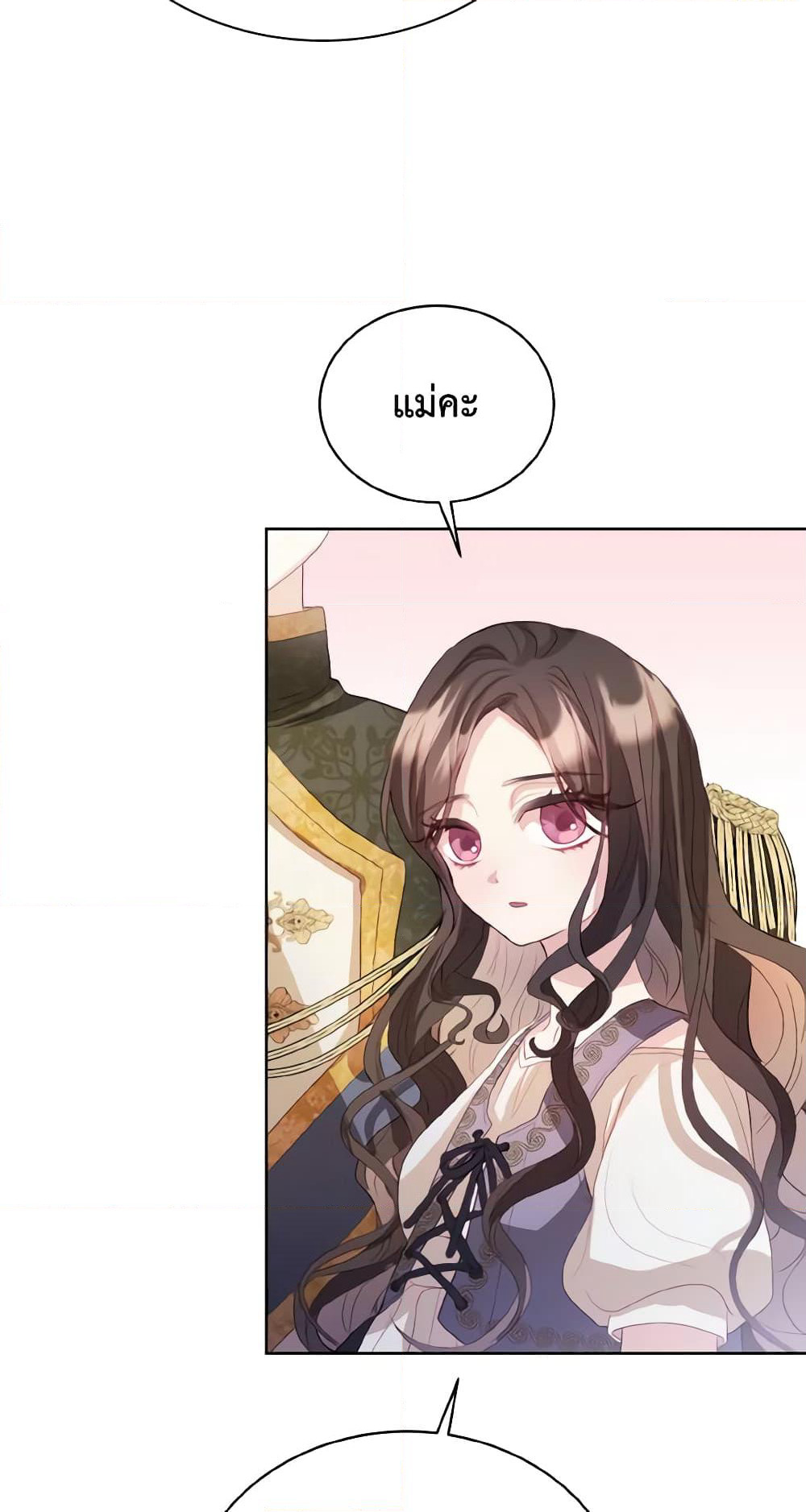 My Father, the Possessive Demi-God page 65