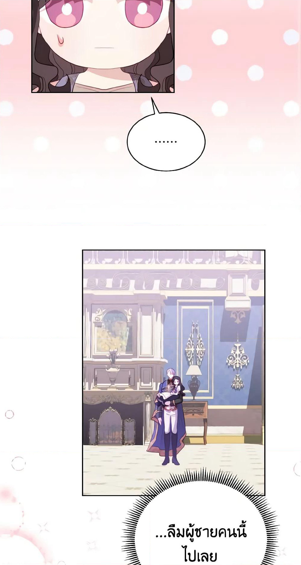 My Father, the Possessive Demi-God page 69