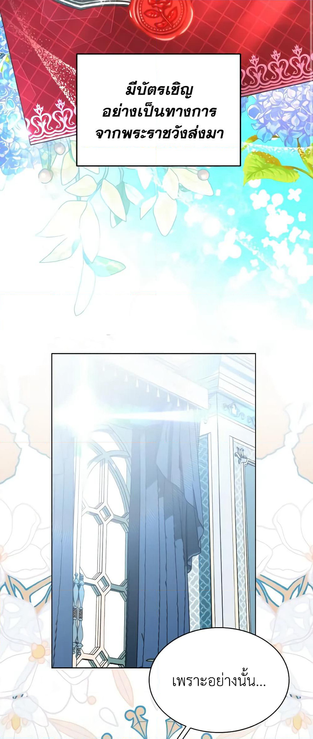 My Father, the Possessive Demi-God page 3