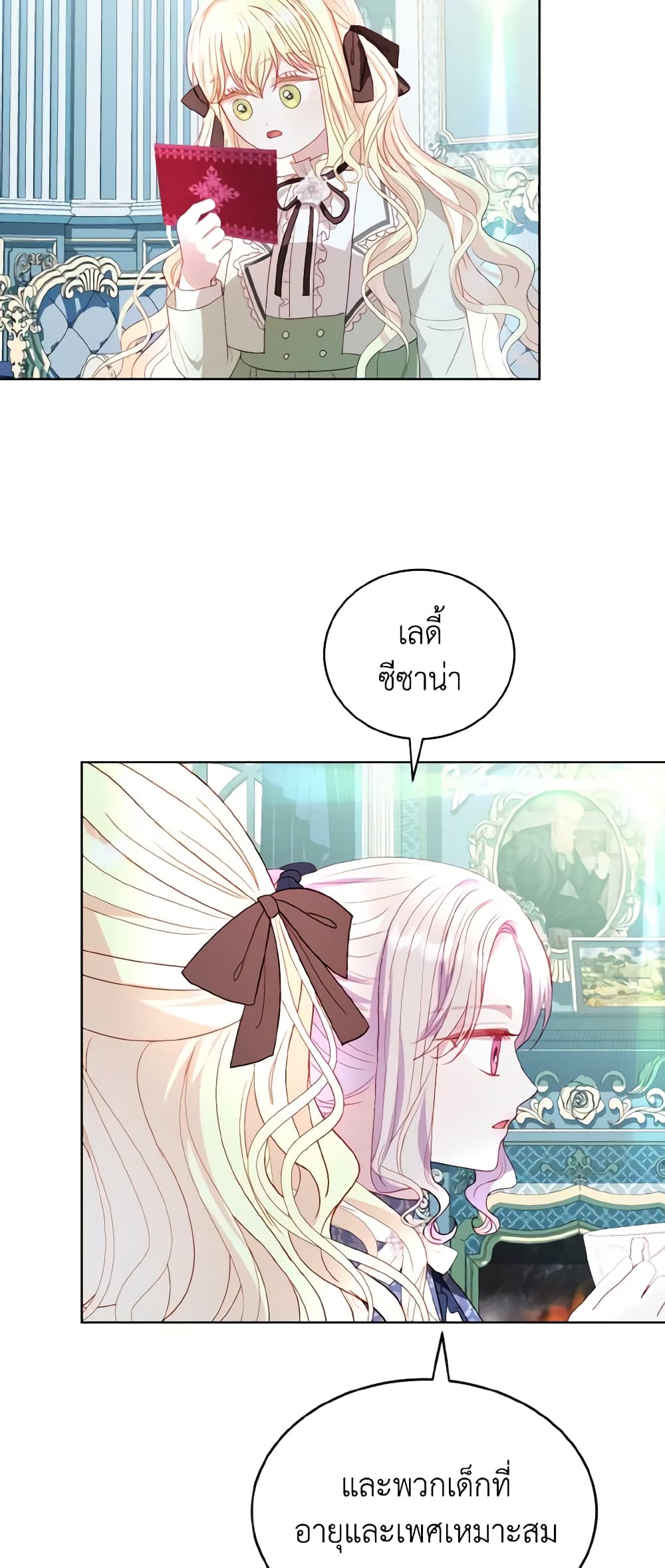 My Father, the Possessive Demi-God page 5
