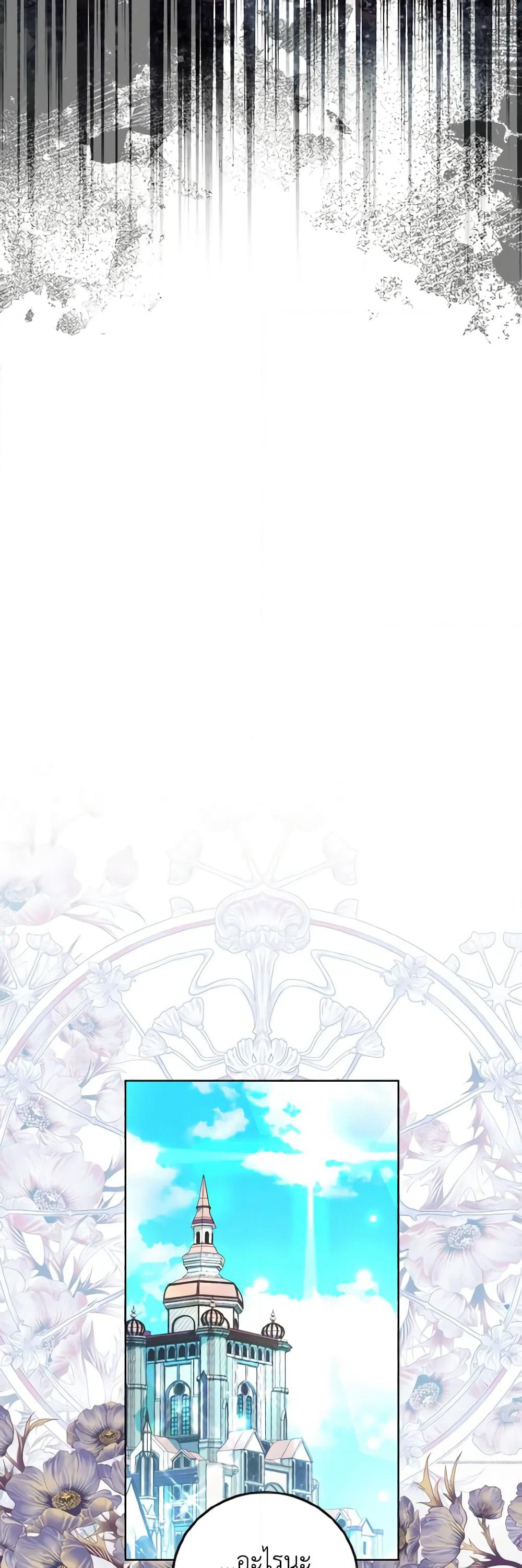 My Father, the Possessive Demi-God page 6