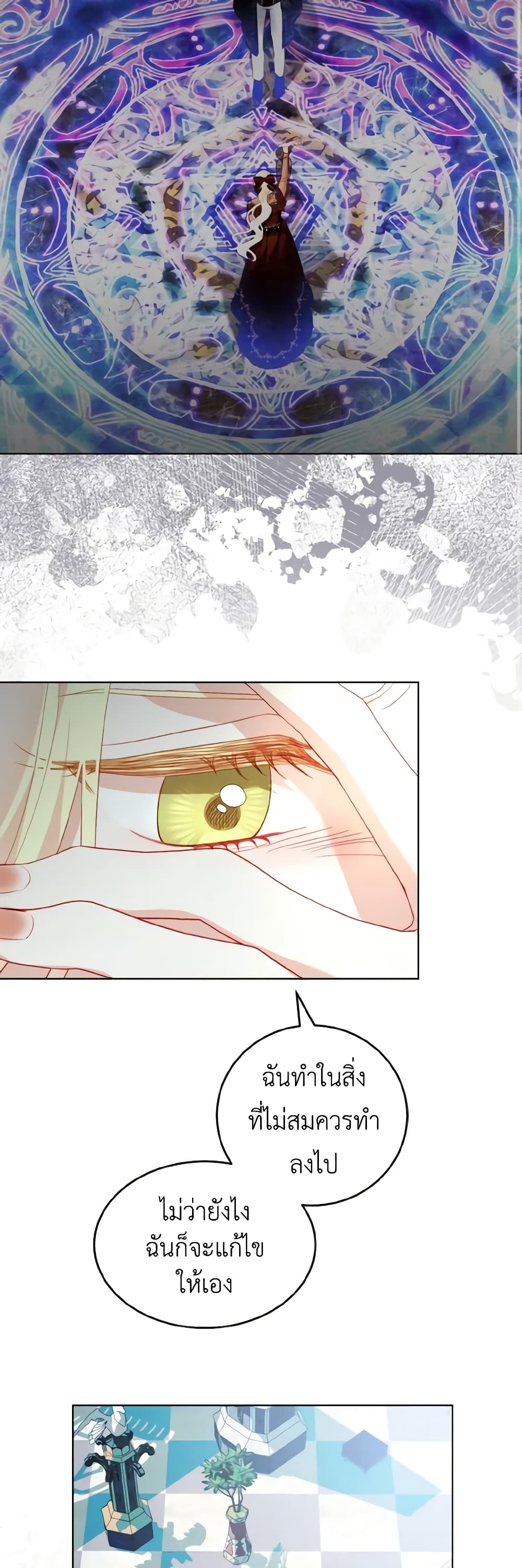 My Father, the Possessive Demi-God page 10