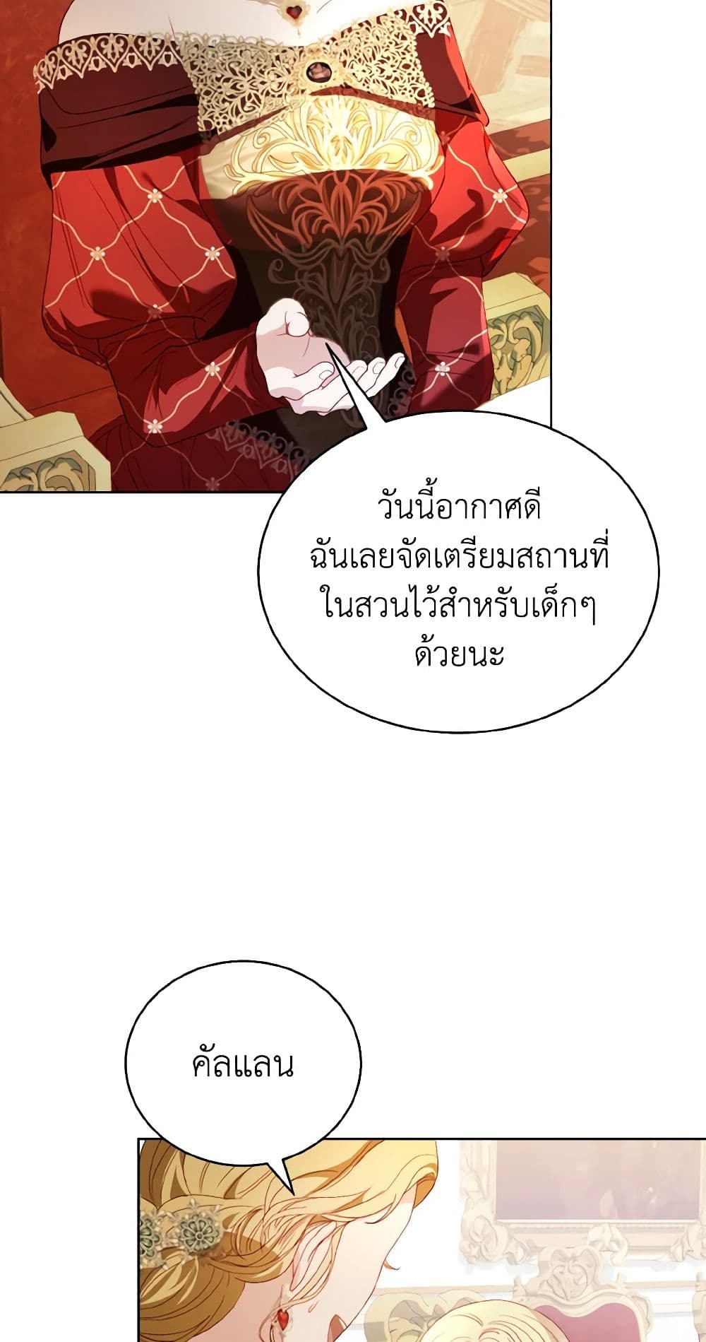 My Father, the Possessive Demi-God page 4