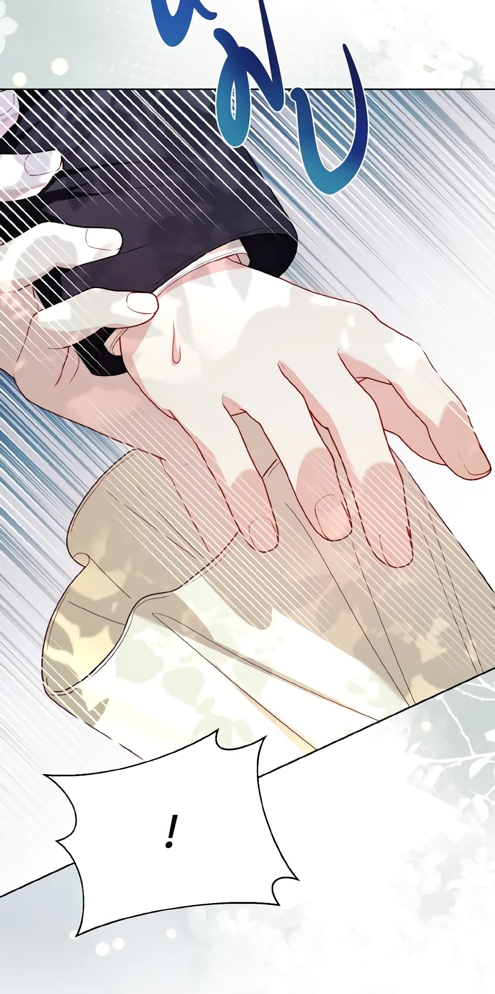 My Father, the Possessive Demi-God page 5
