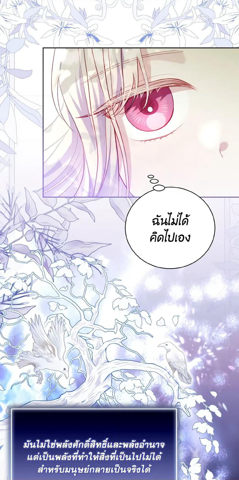 My Father, the Possessive Demi-God page 7