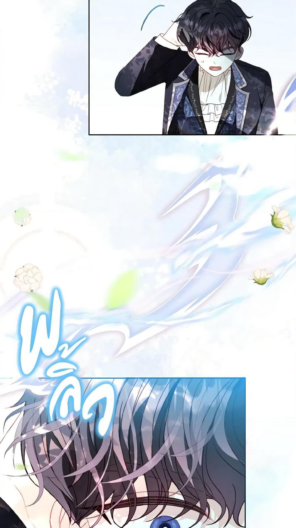 My Father, the Possessive Demi-God page 4