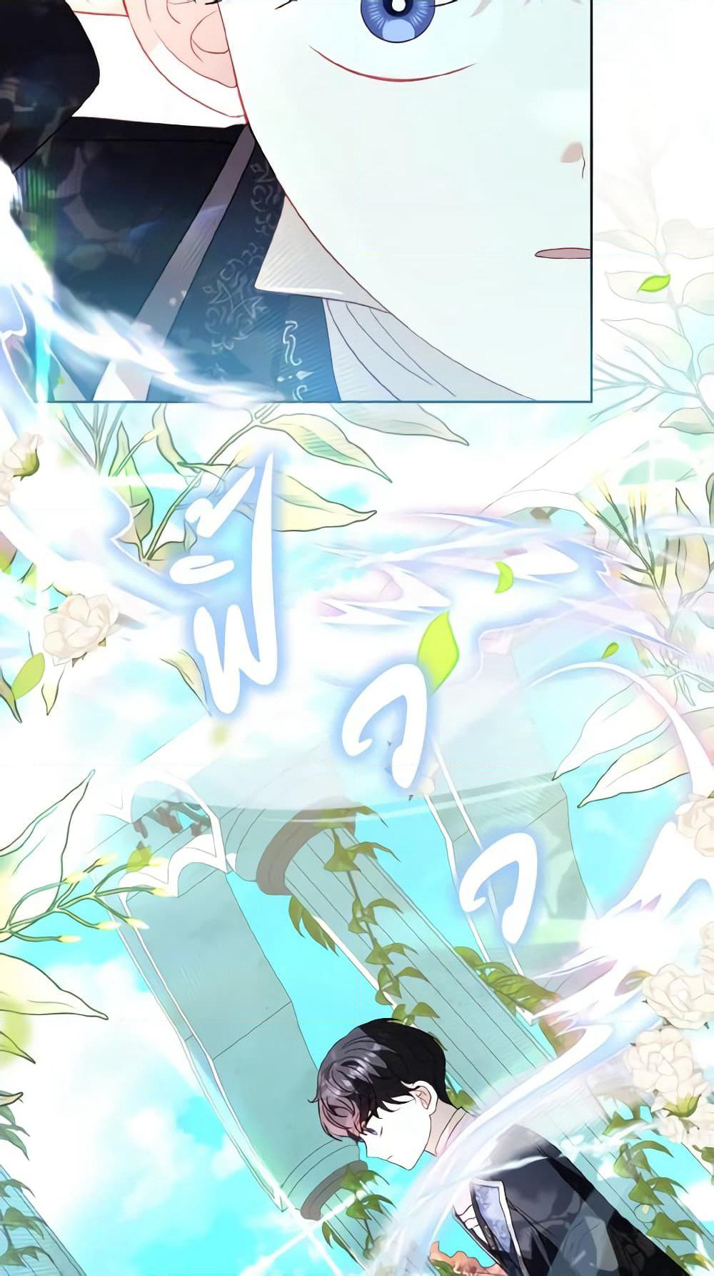 My Father, the Possessive Demi-God page 5