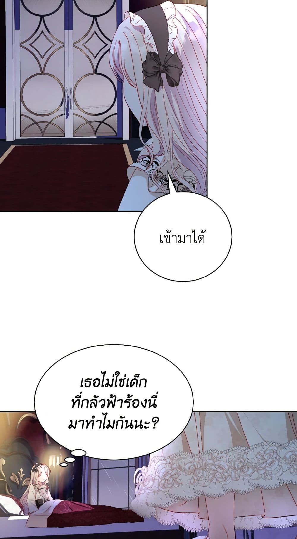 My Father, the Possessive Demi-God page 5