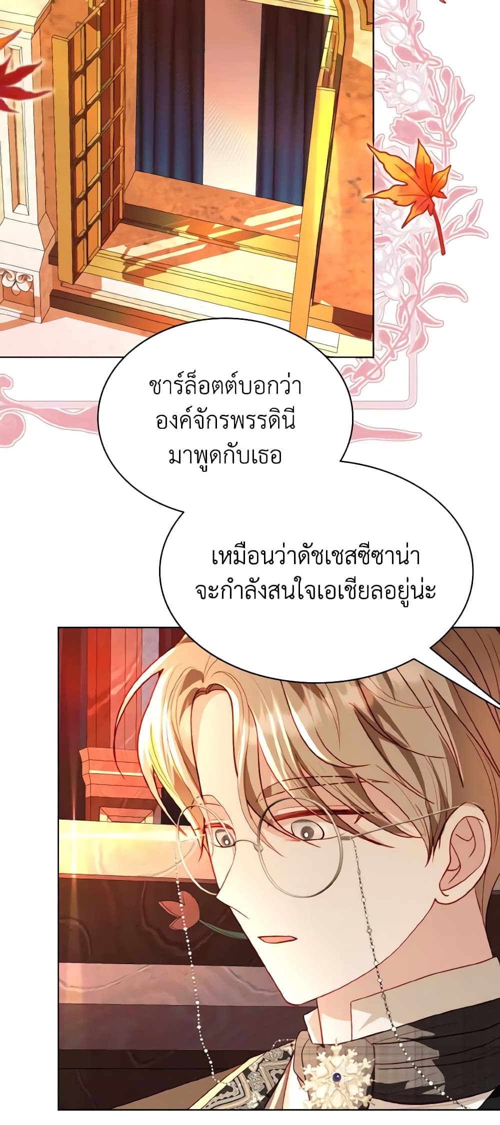 My Father, the Possessive Demi-God page 5