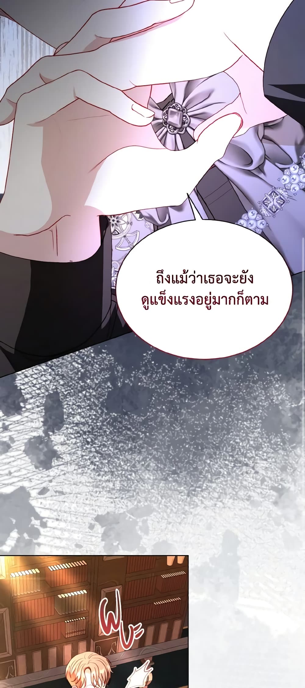 My Father, the Possessive Demi-God page 10