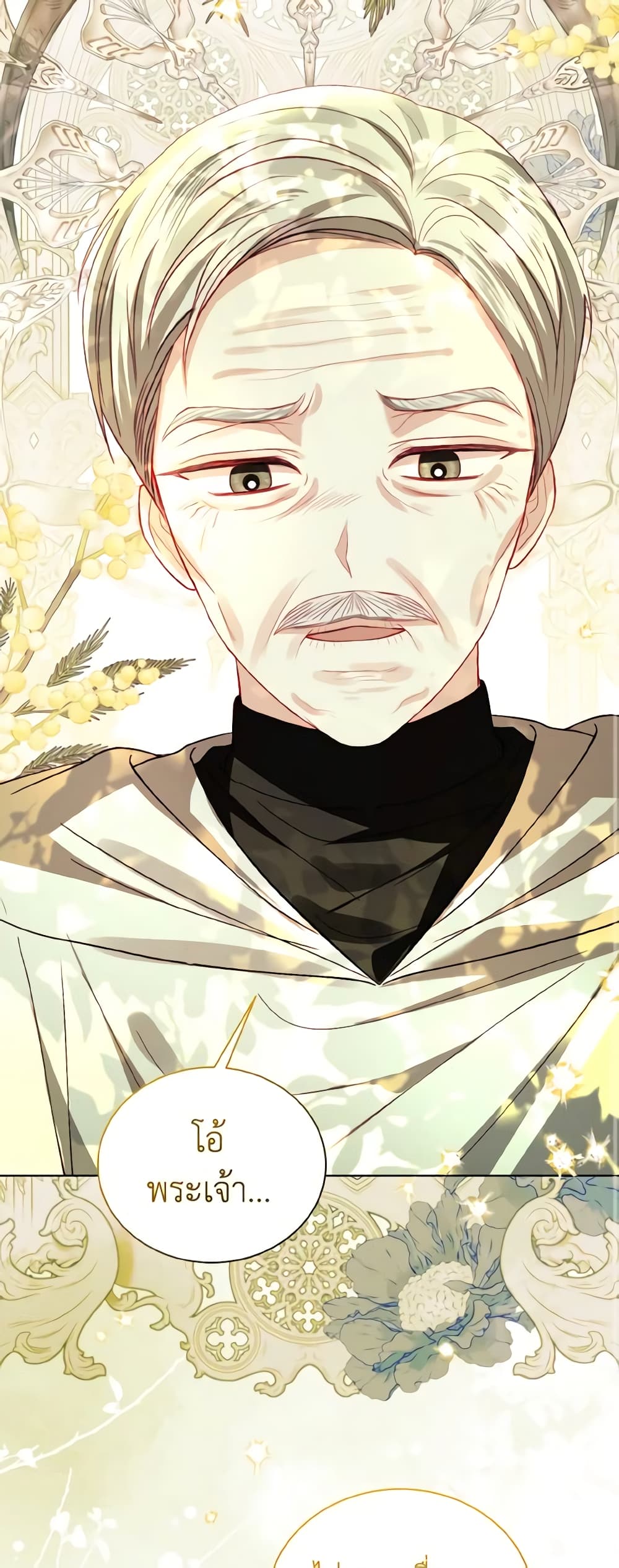 My Father, the Possessive Demi-God page 9