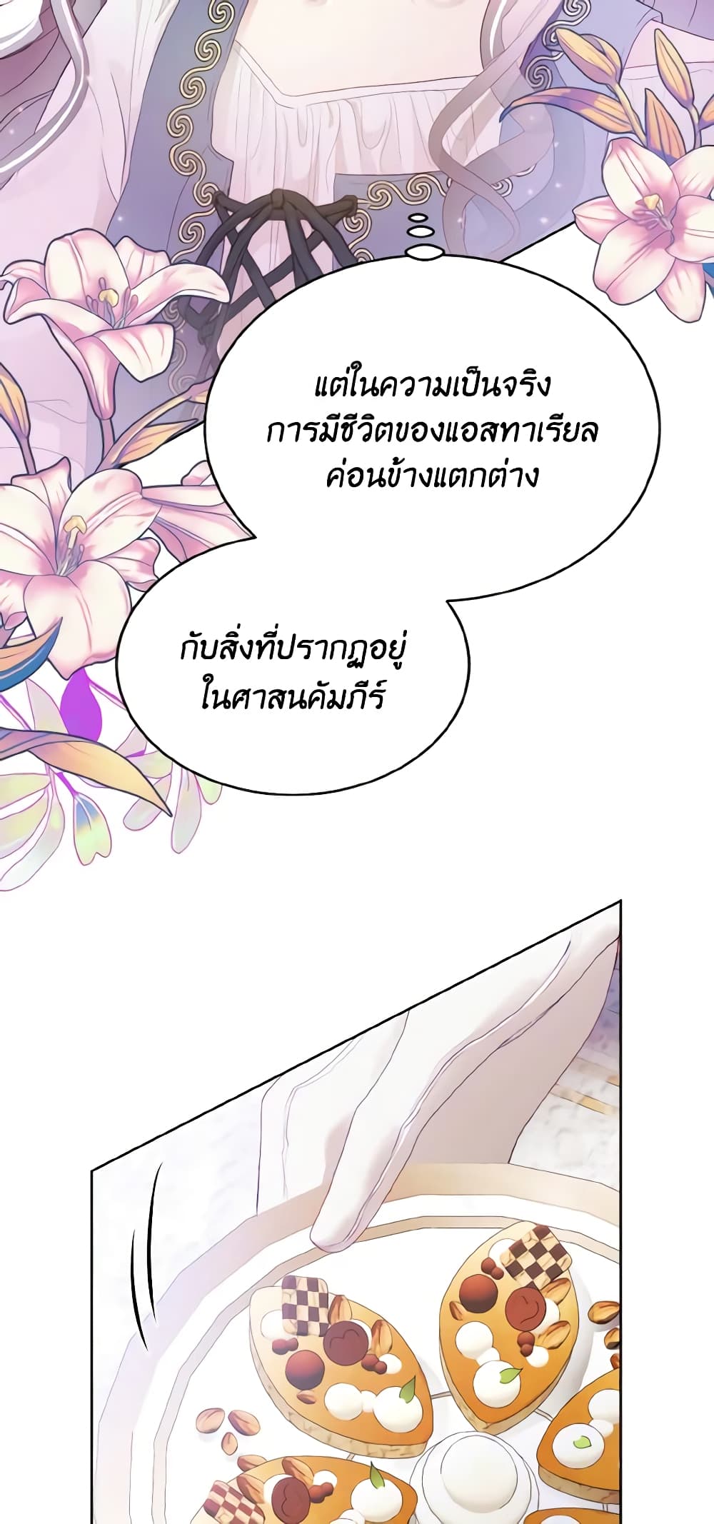 My Father, the Possessive Demi-God page 7