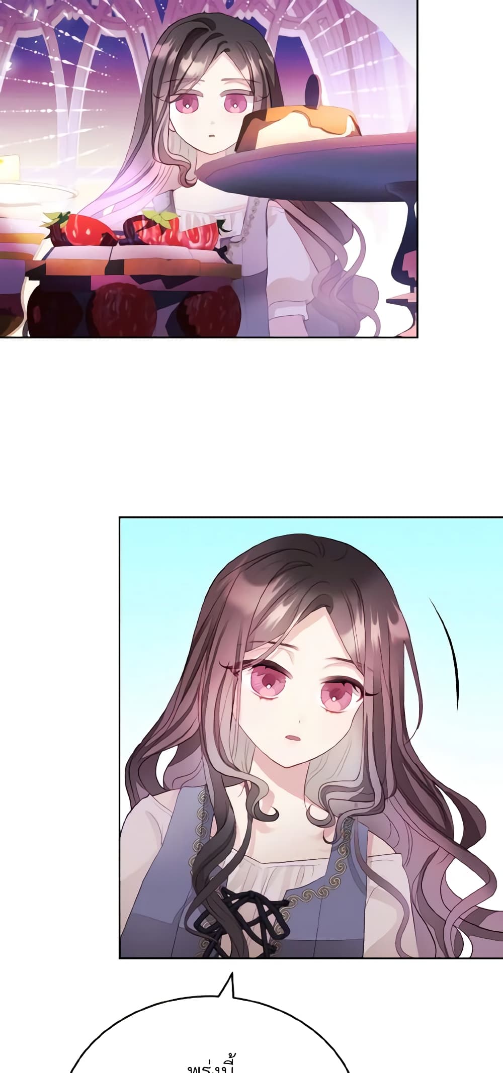 My Father, the Possessive Demi-God page 10
