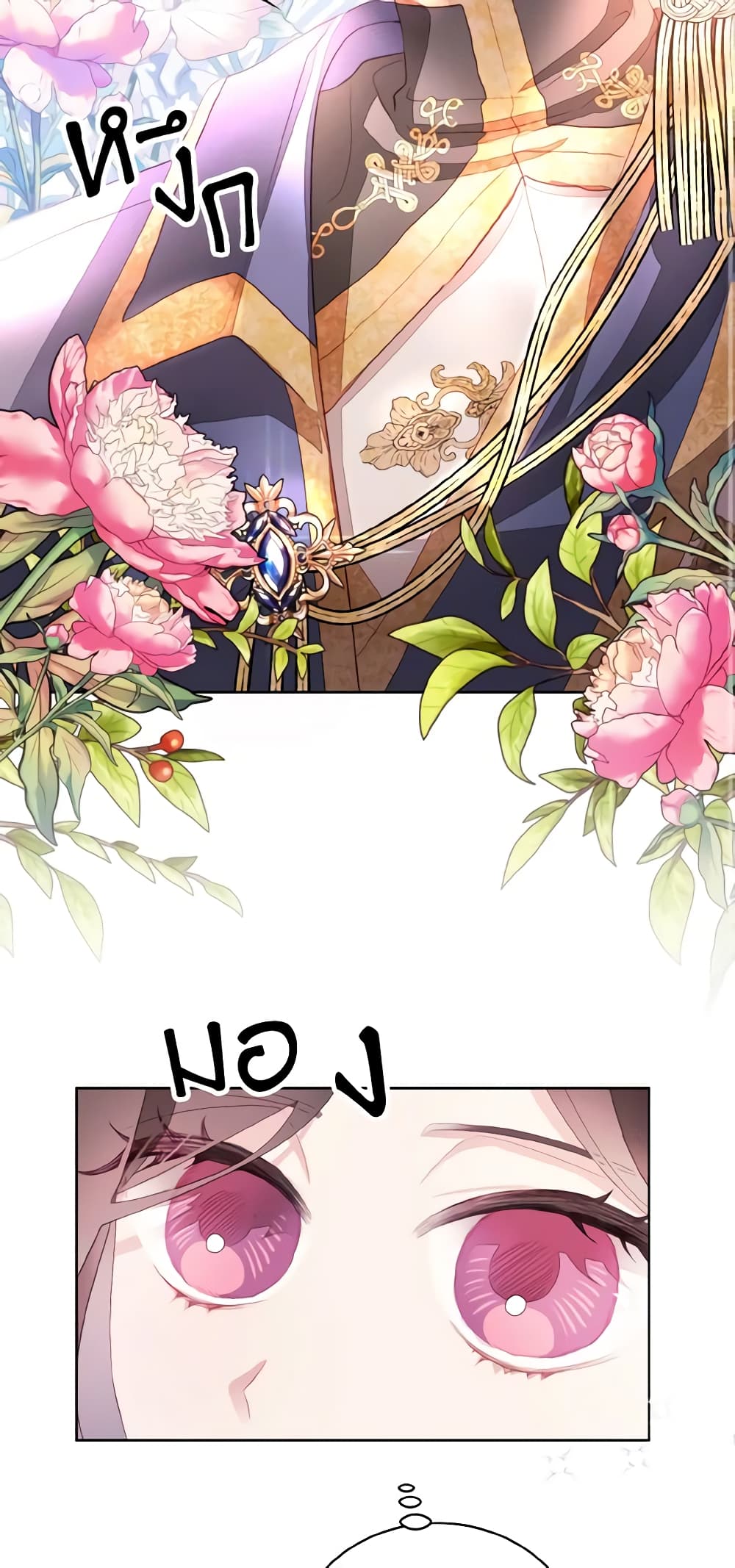 My Father, the Possessive Demi-God page 13