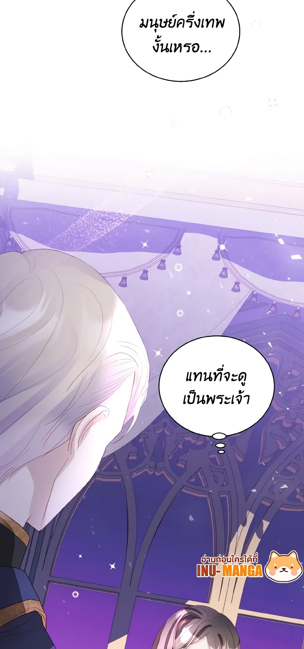 My Father, the Possessive Demi-God page 14
