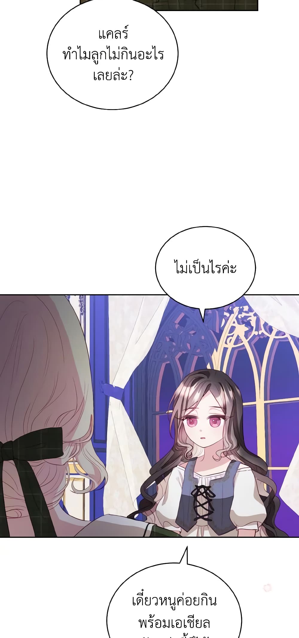 My Father, the Possessive Demi-God page 20