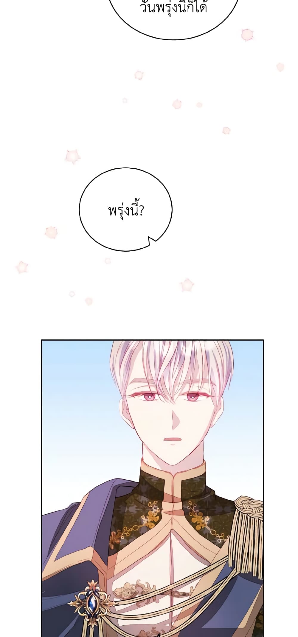 My Father, the Possessive Demi-God page 21
