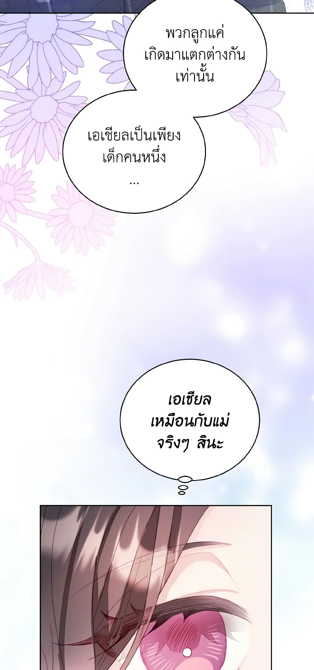 My Father, the Possessive Demi-God page 26