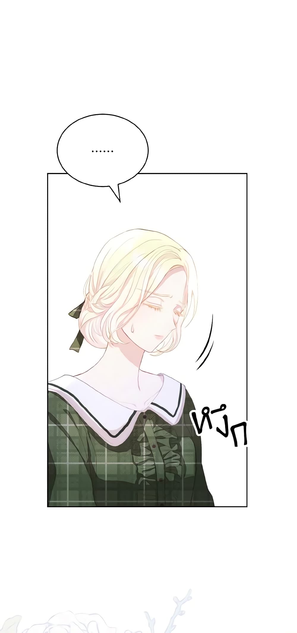 My Father, the Possessive Demi-God page 33
