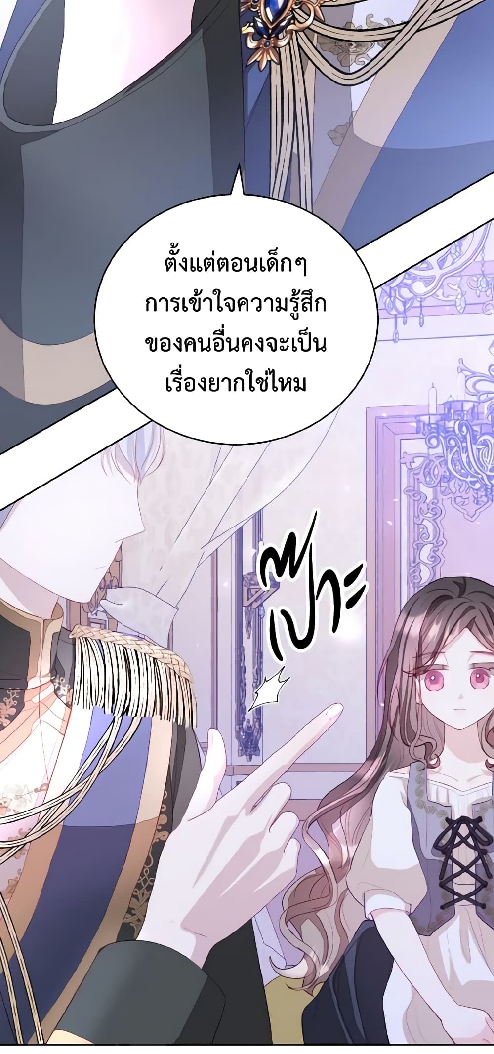 My Father, the Possessive Demi-God page 35