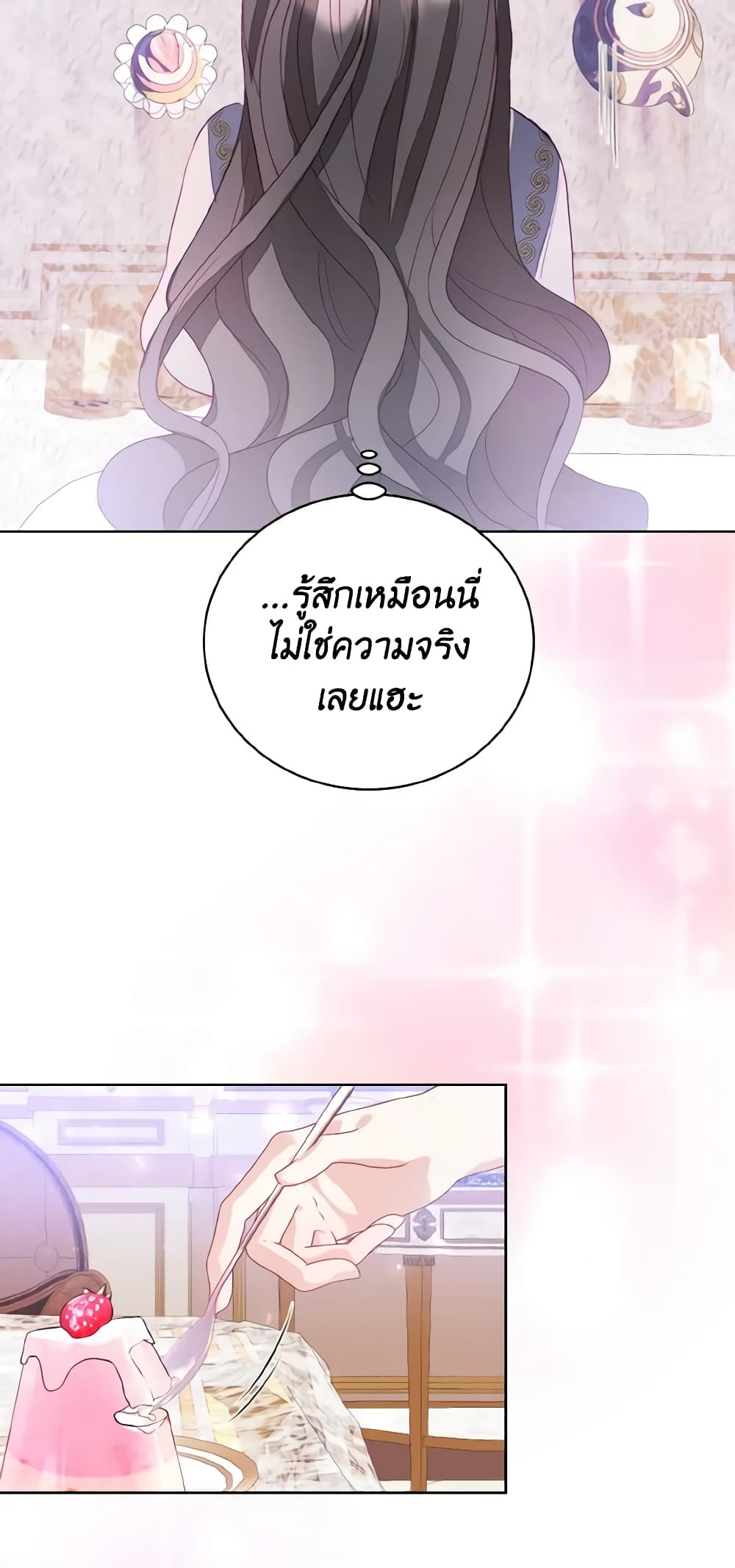 My Father, the Possessive Demi-God page 39