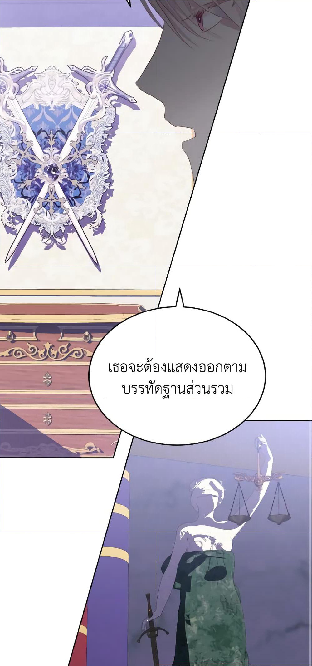 My Father, the Possessive Demi-God page 42