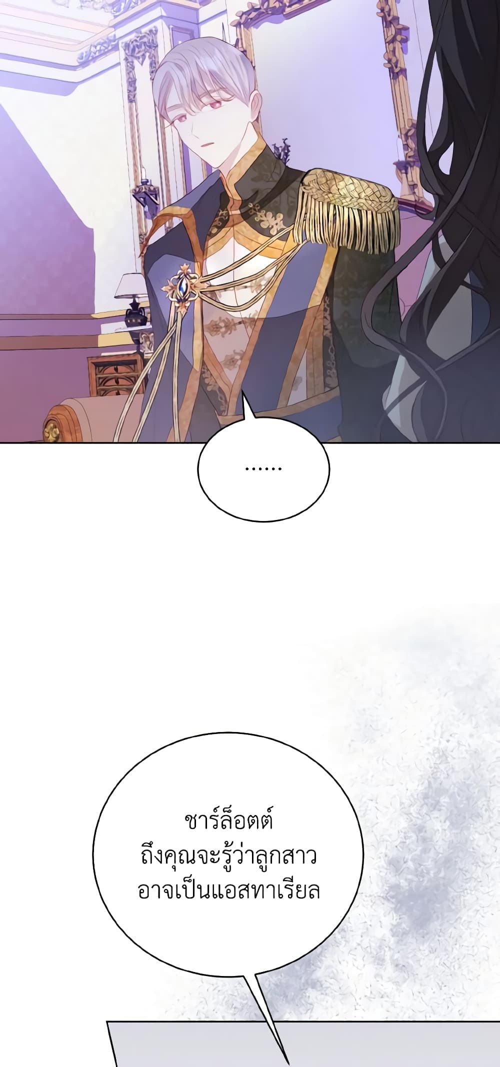 My Father, the Possessive Demi-God page 54