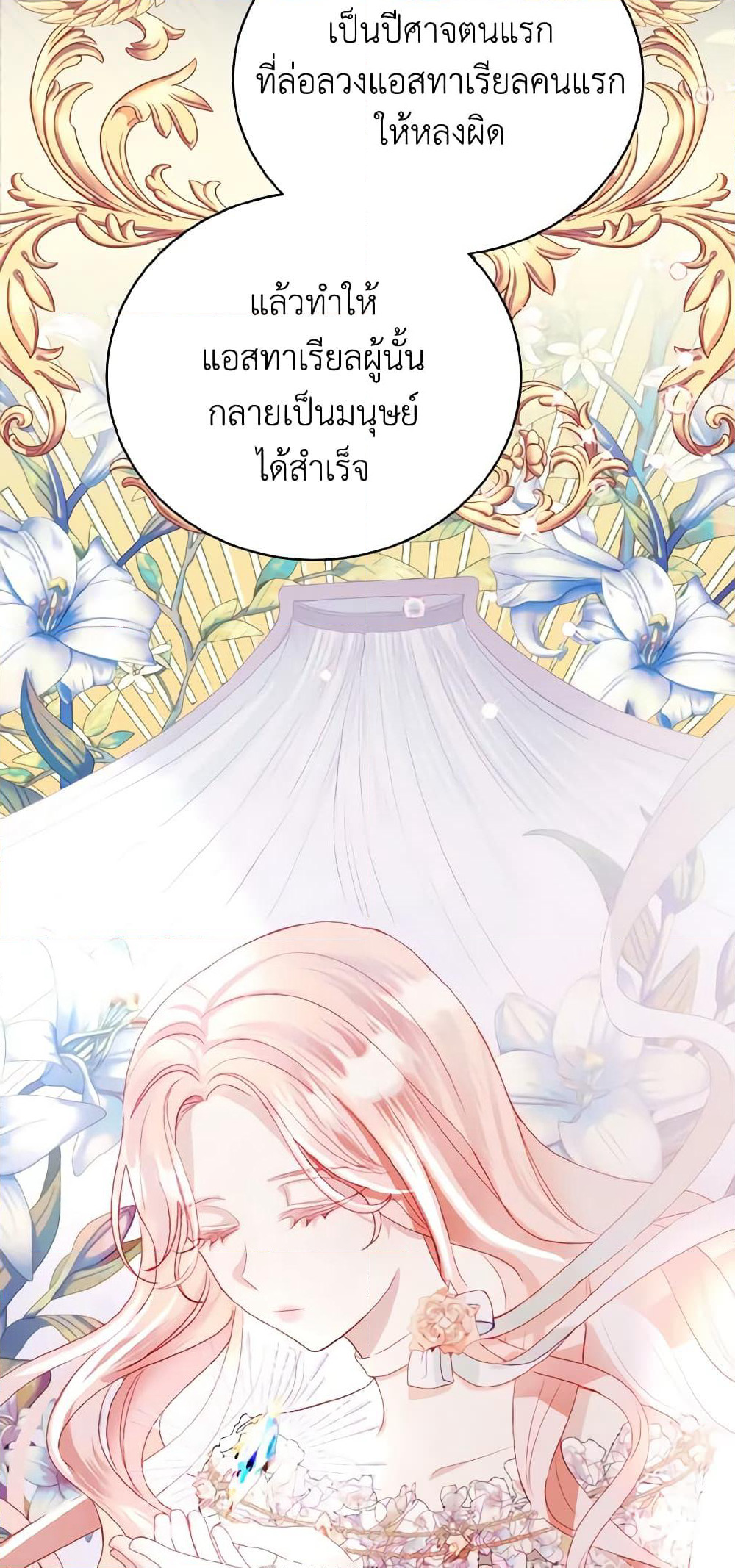 My Father, the Possessive Demi-God page 60