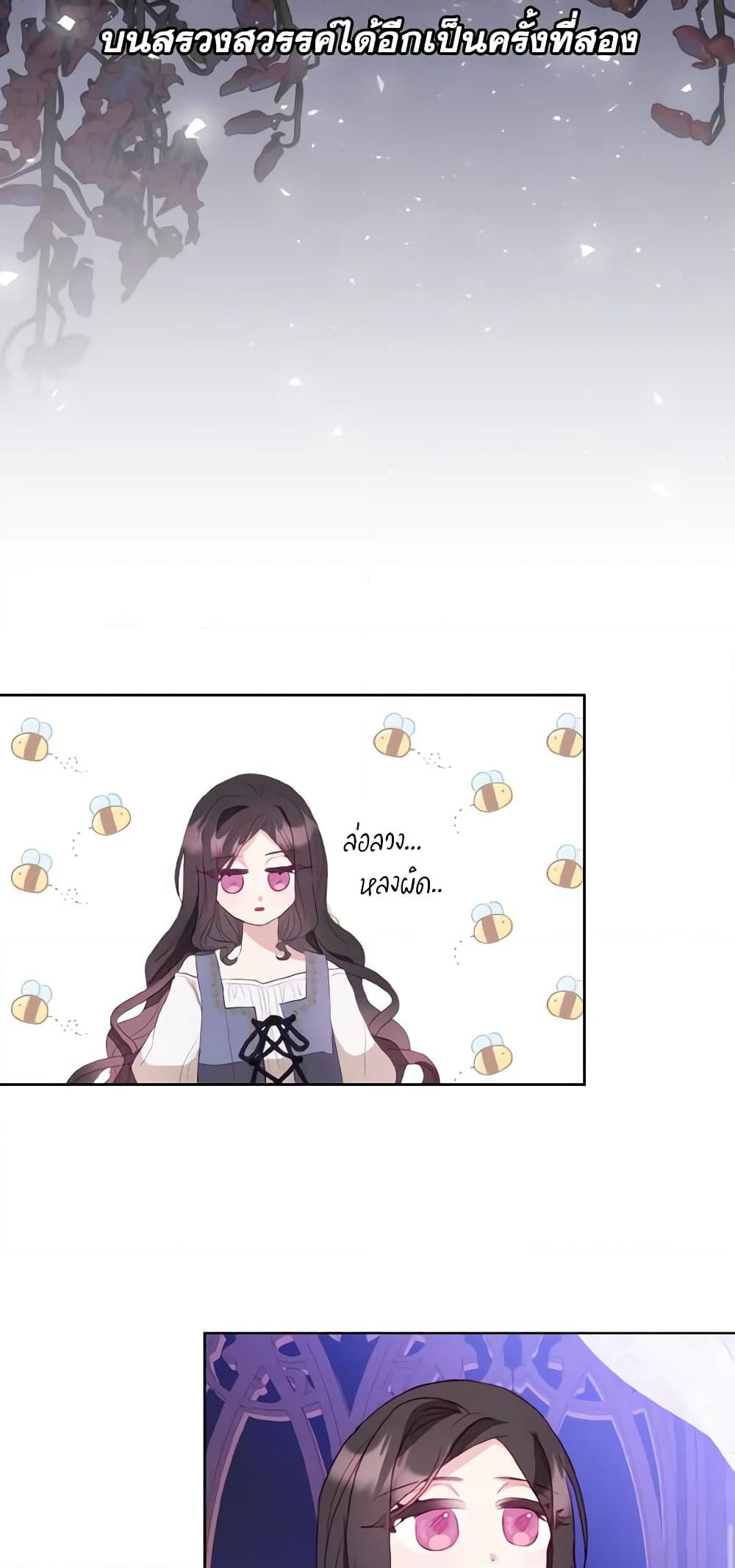 My Father, the Possessive Demi-God page 65