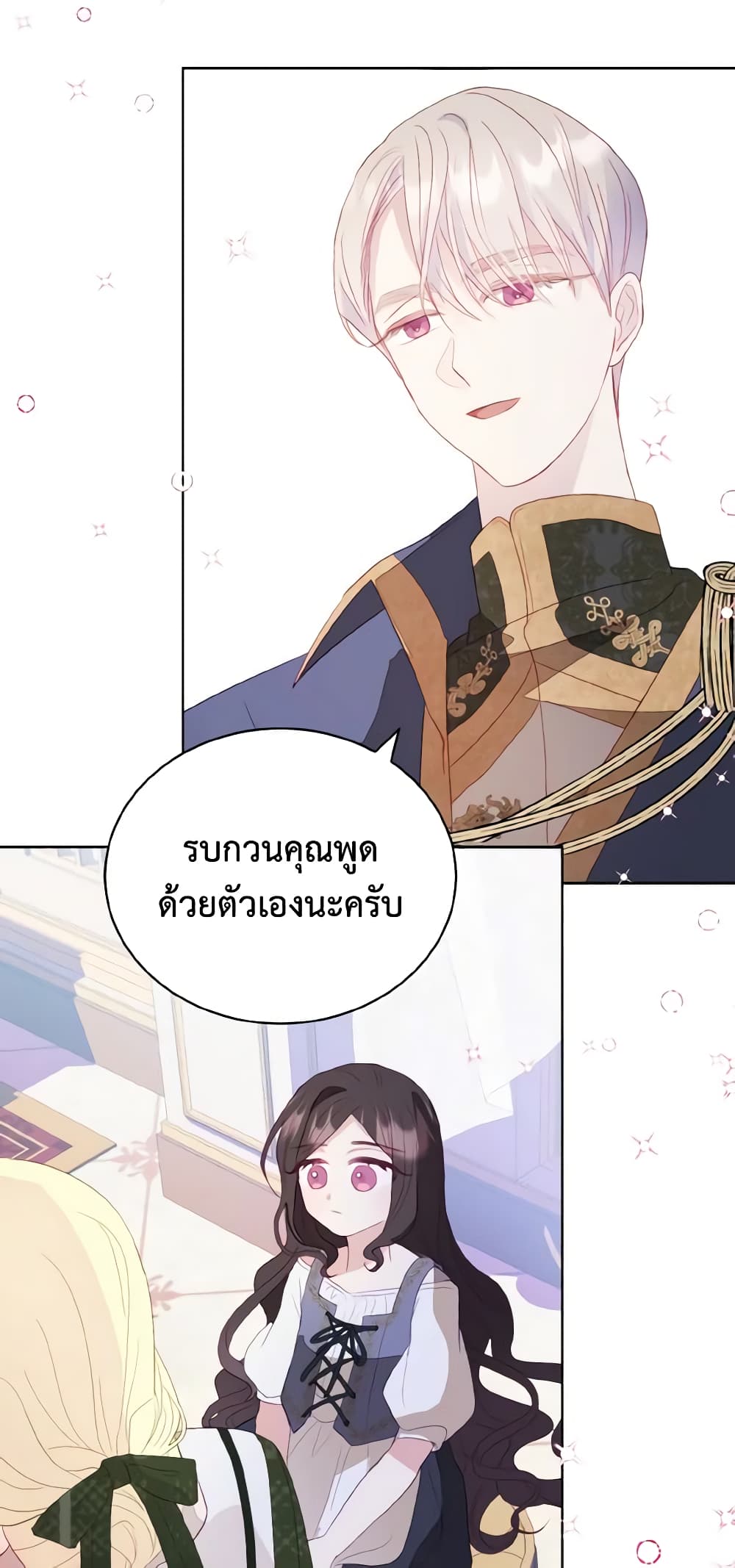 My Father, the Possessive Demi-God page 69
