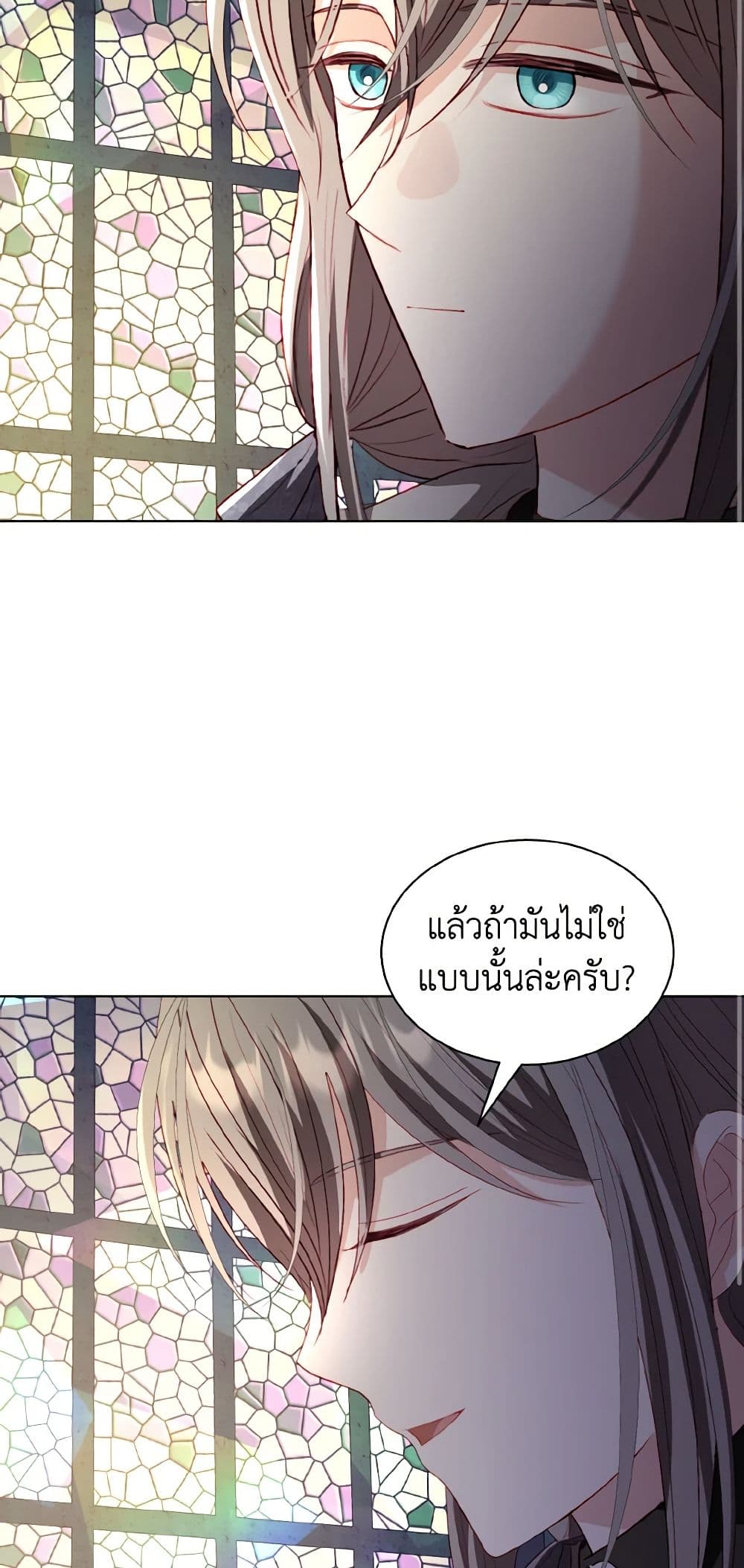 My Father, the Possessive Demi-God page 3