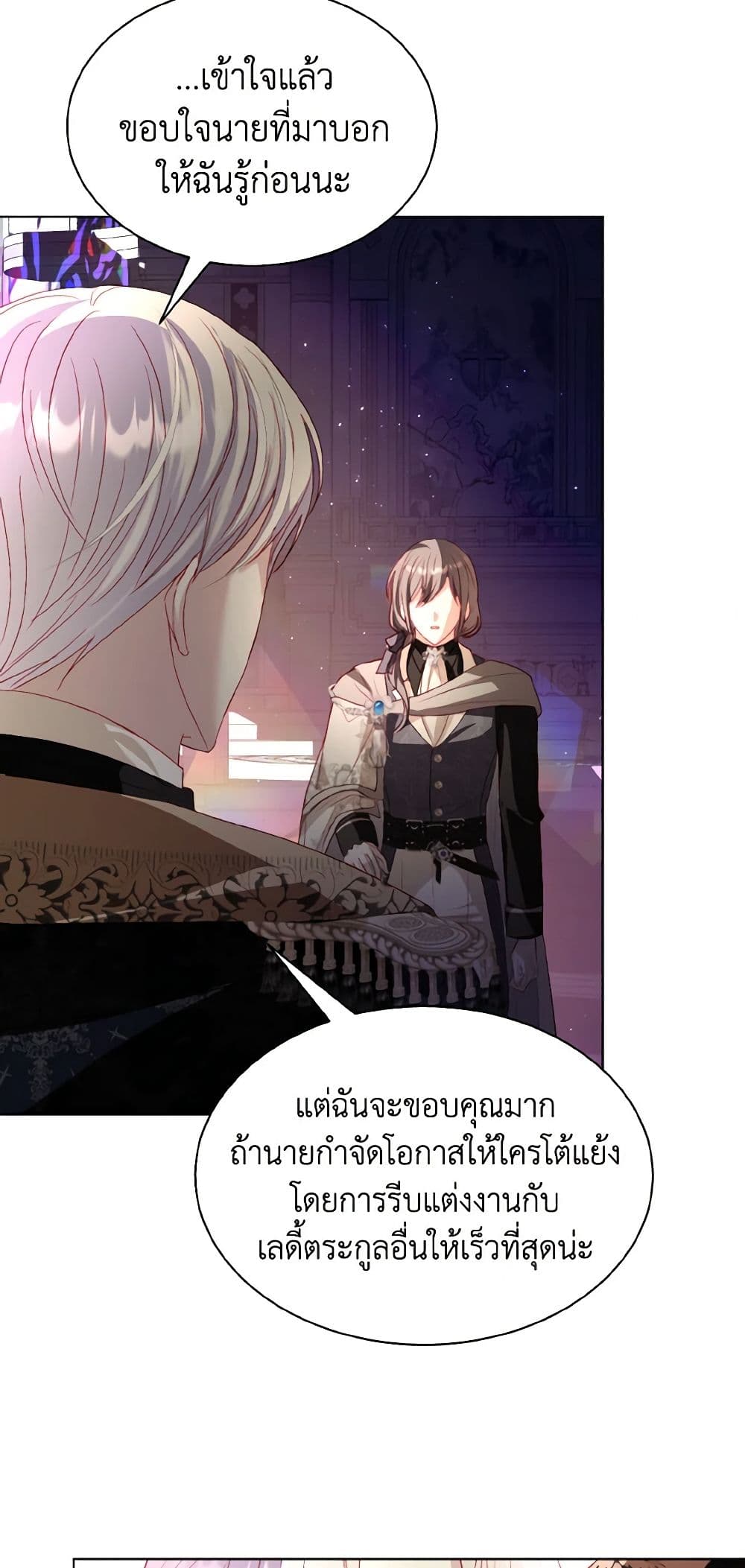 My Father, the Possessive Demi-God page 7