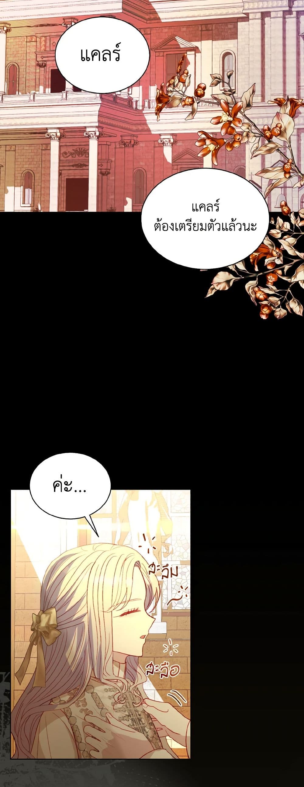 My Father, the Possessive Demi-God page 8