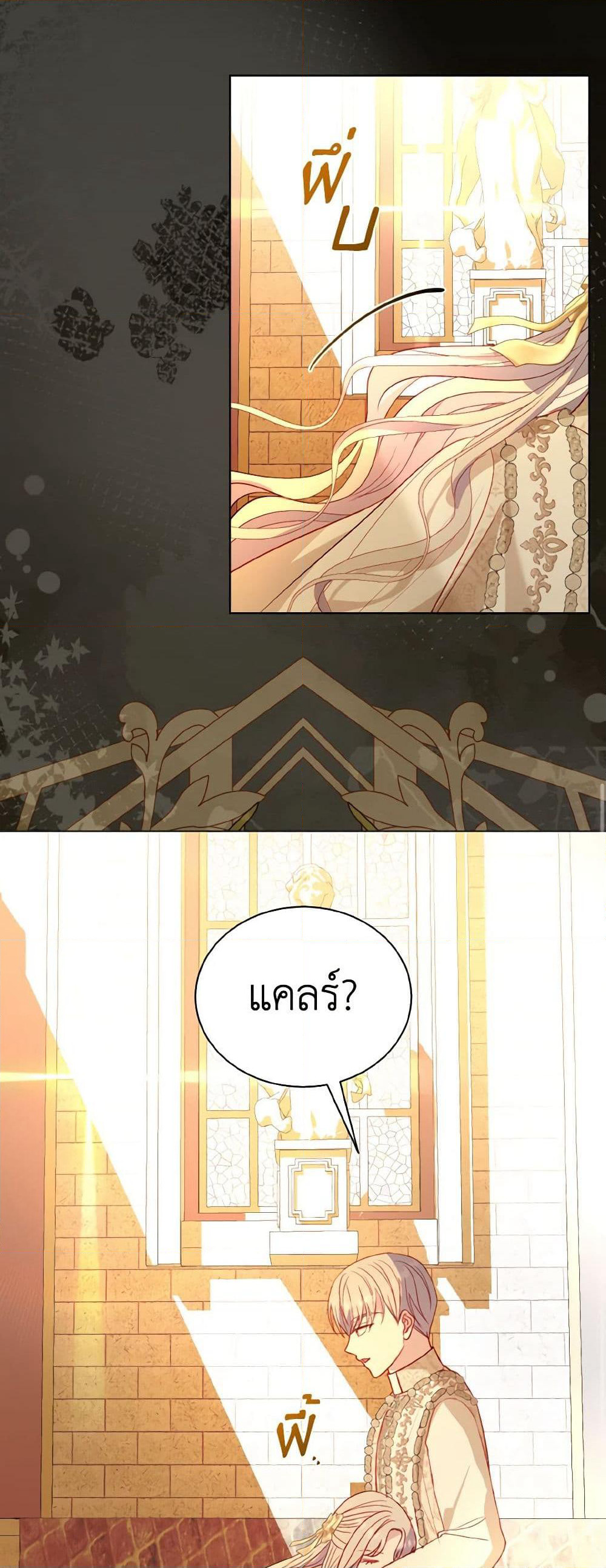 My Father, the Possessive Demi-God page 9