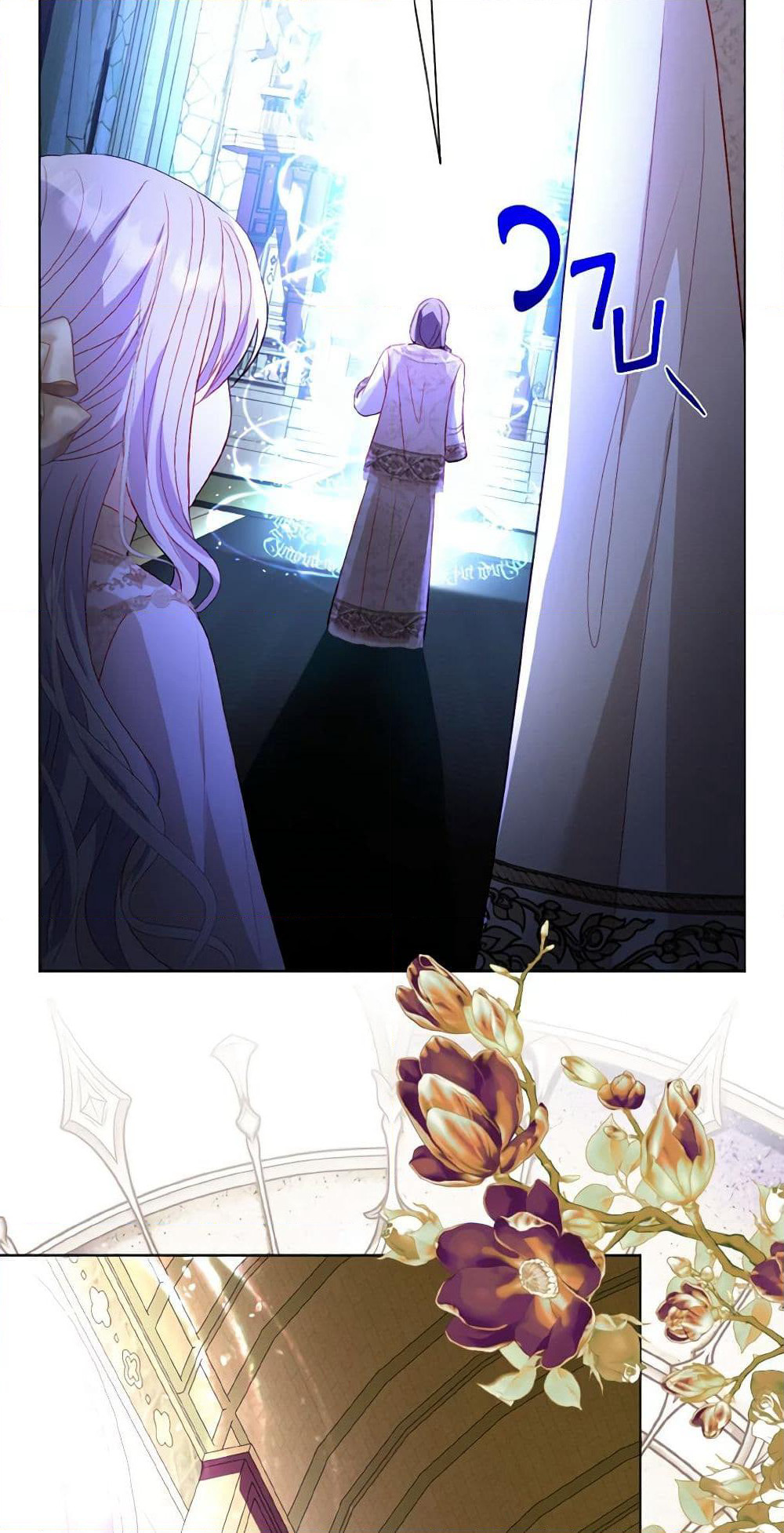 My Father, the Possessive Demi-God page 6