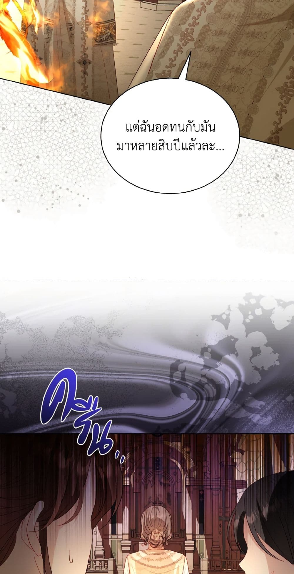 My Father, the Possessive Demi-God page 10