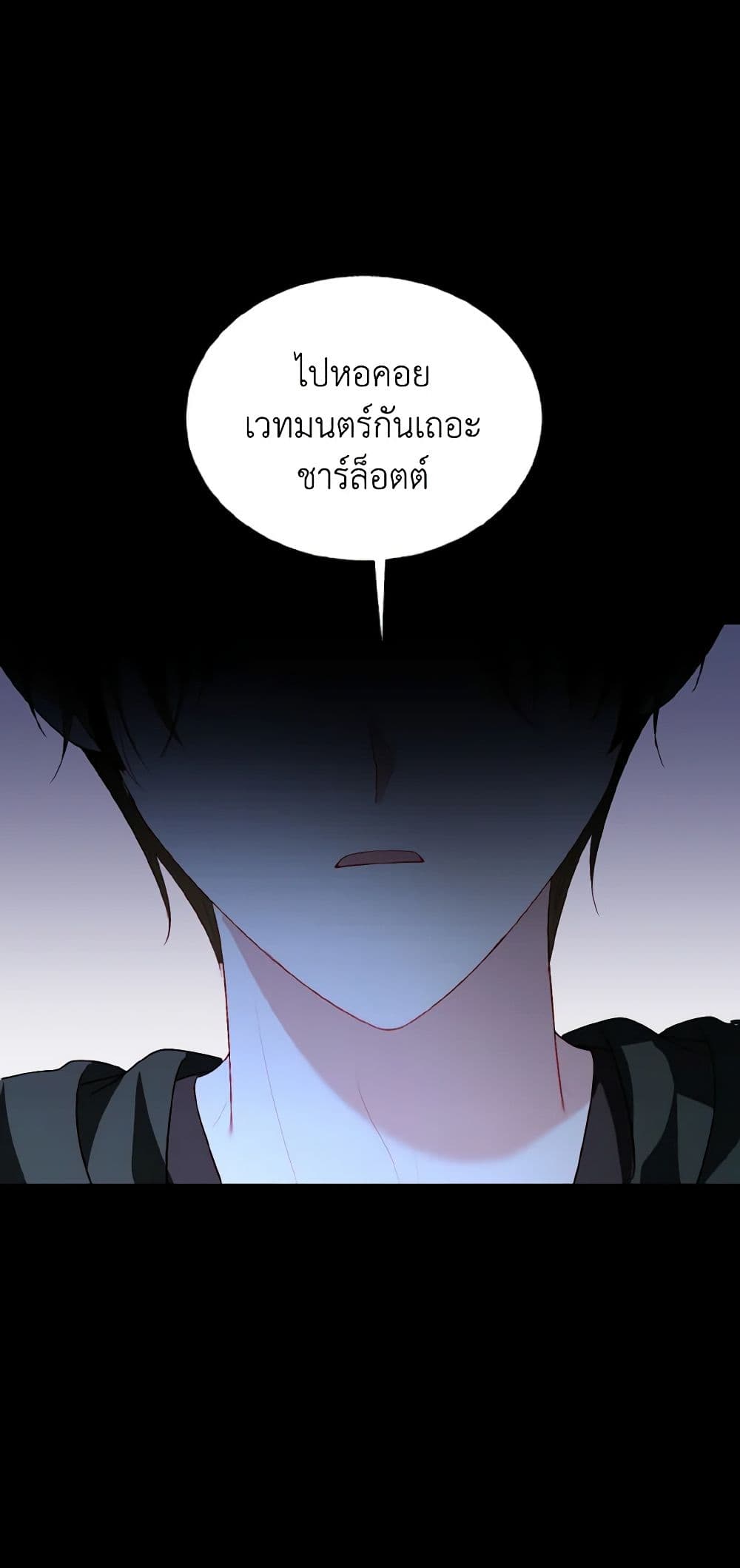 My Father, the Possessive Demi-God page 2