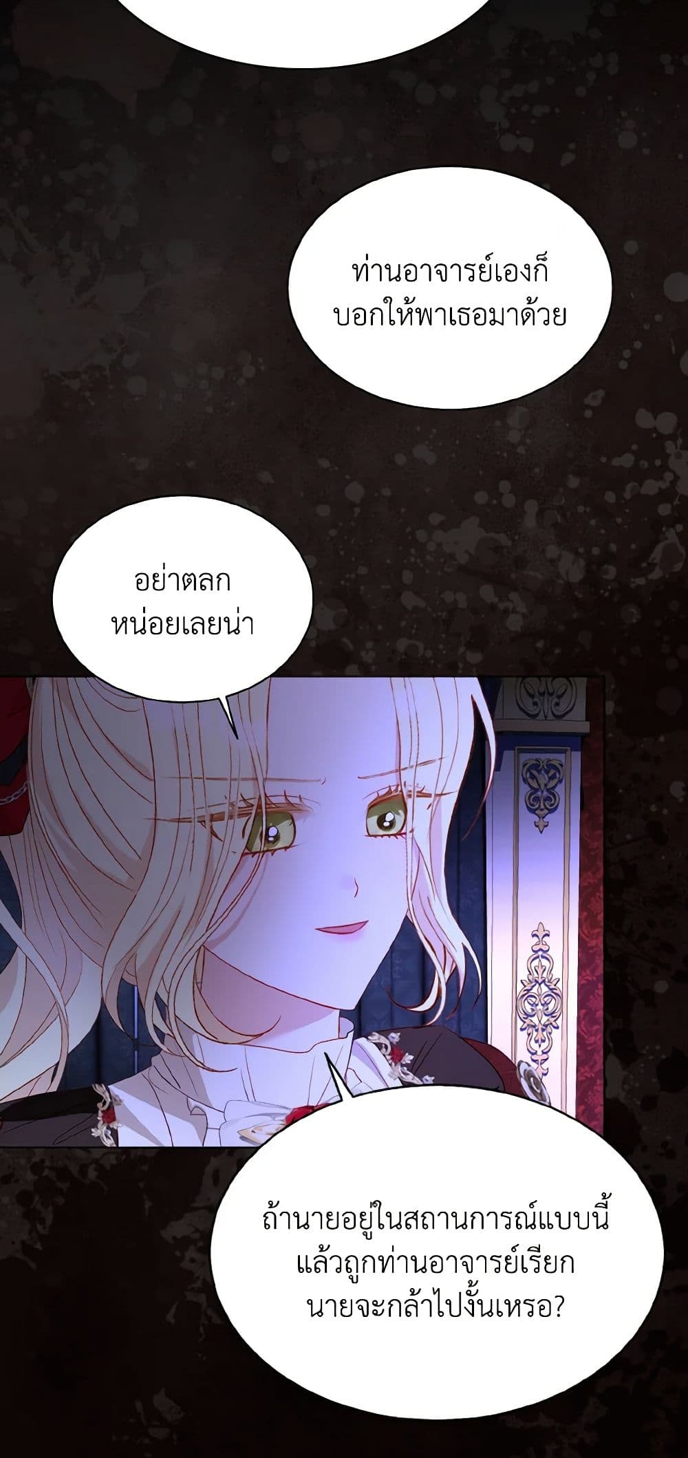 My Father, the Possessive Demi-God page 4
