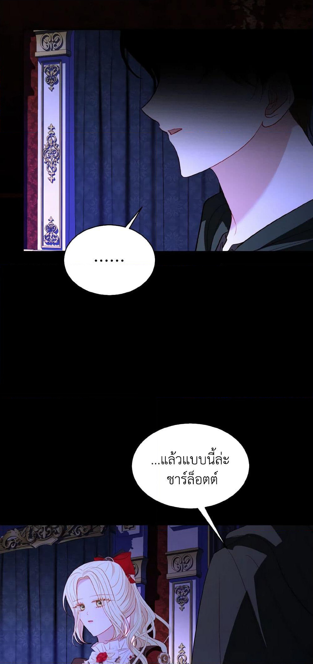 My Father, the Possessive Demi-God page 5
