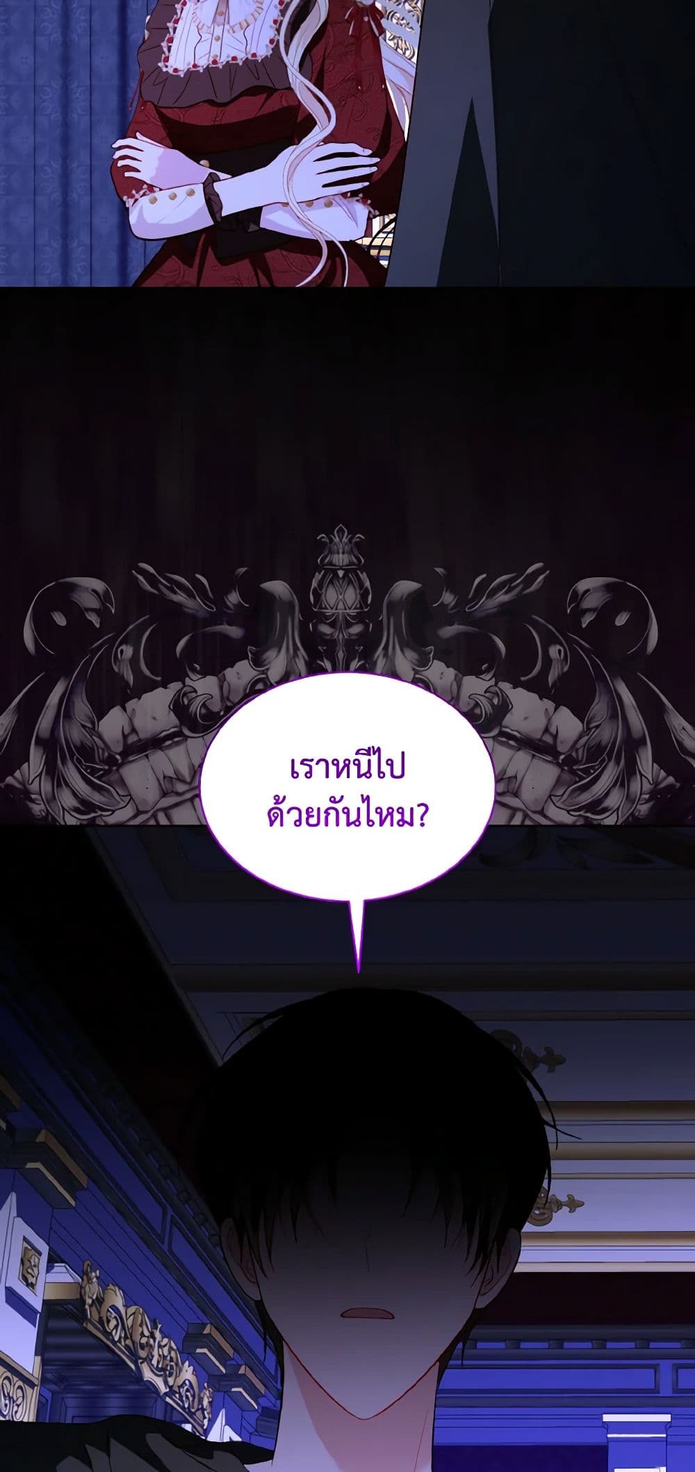 My Father, the Possessive Demi-God page 6