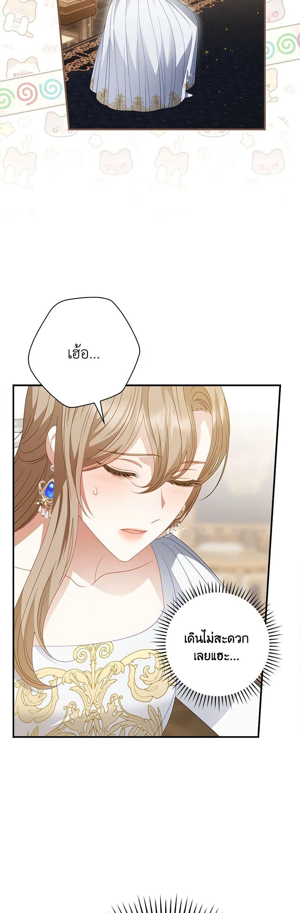 My Father, the Possessive Demi-God page 5