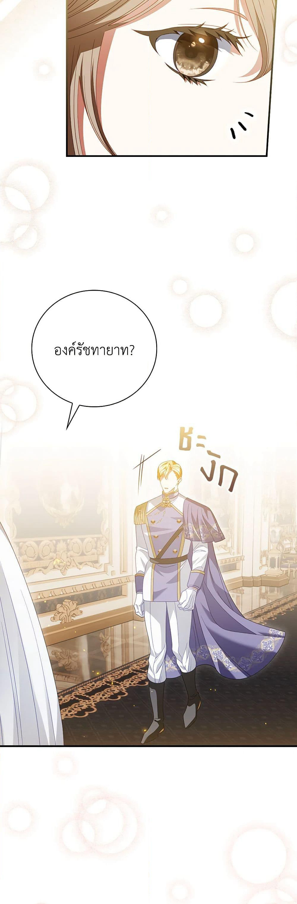 My Father, the Possessive Demi-God page 7