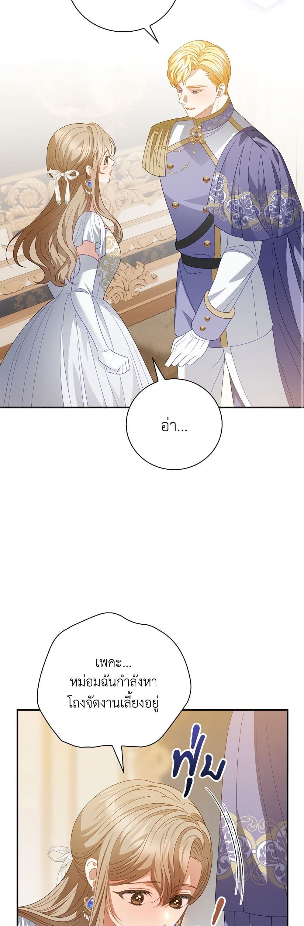 My Father, the Possessive Demi-God page 9
