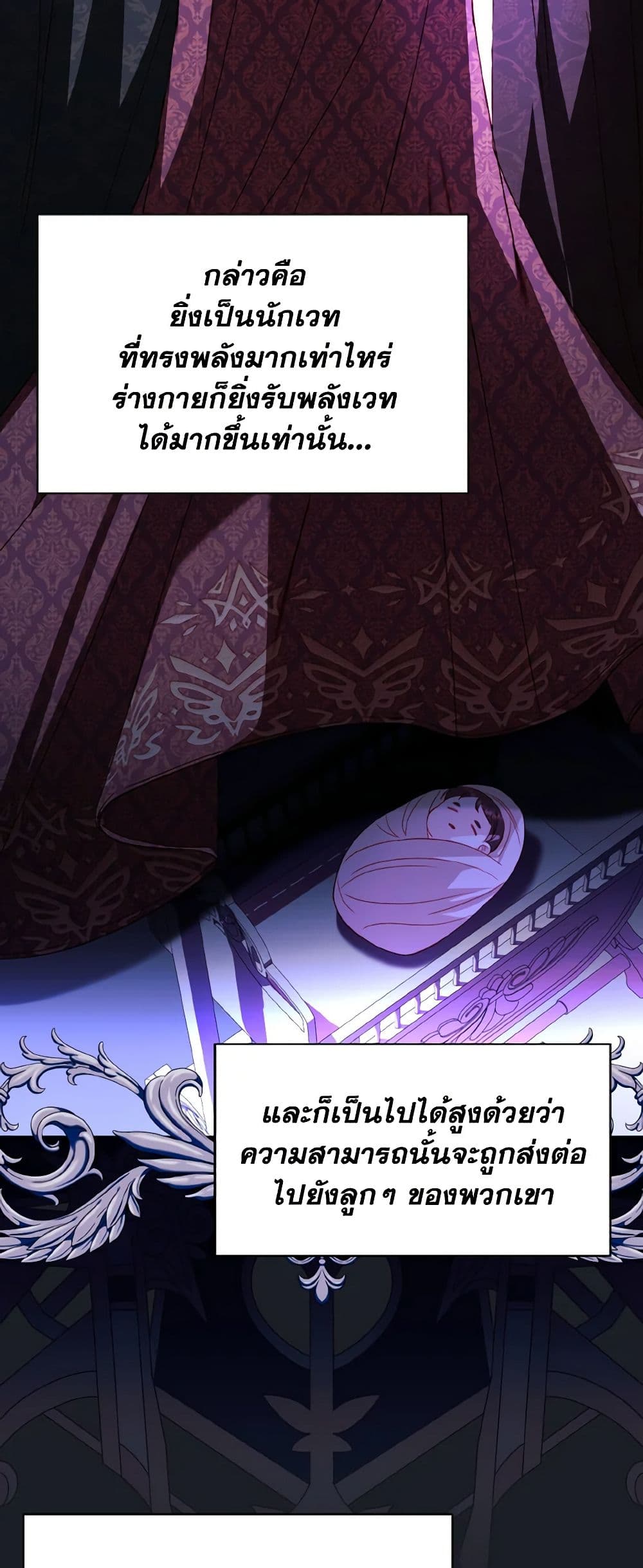 My Father, the Possessive Demi-God page 5