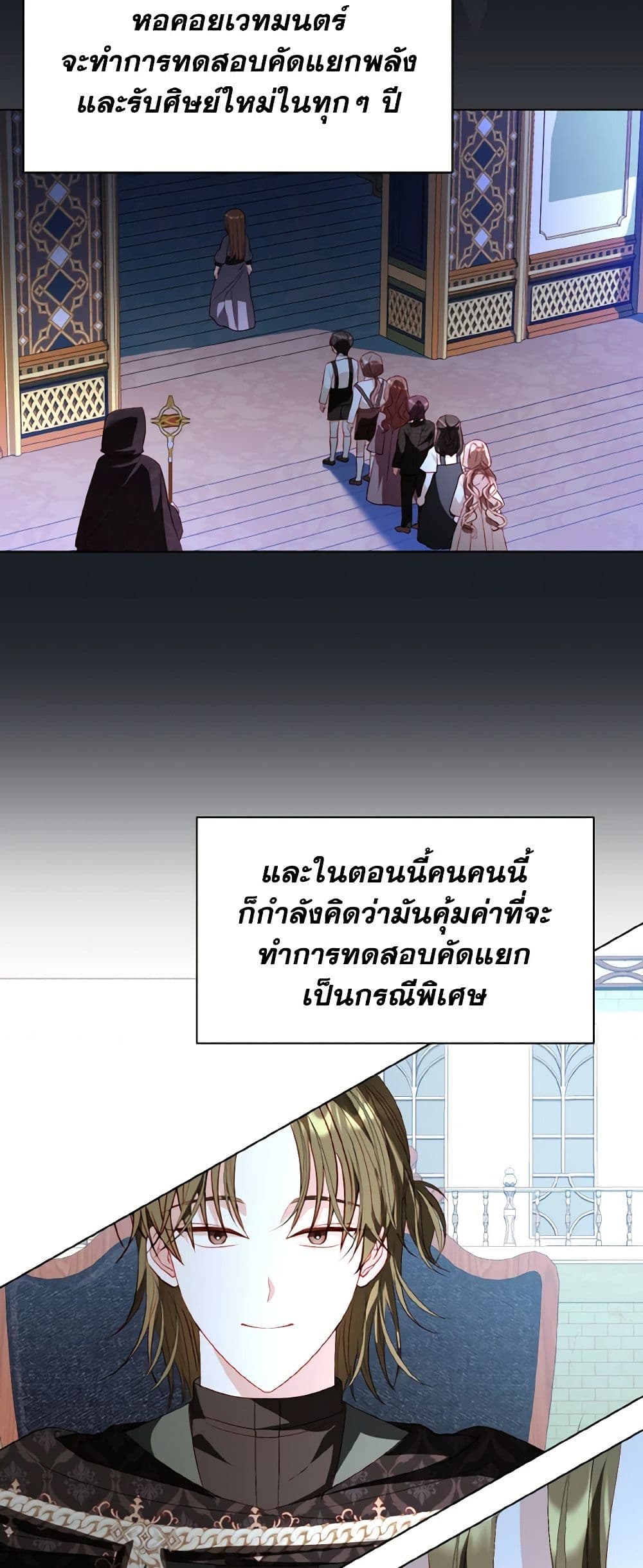My Father, the Possessive Demi-God page 6