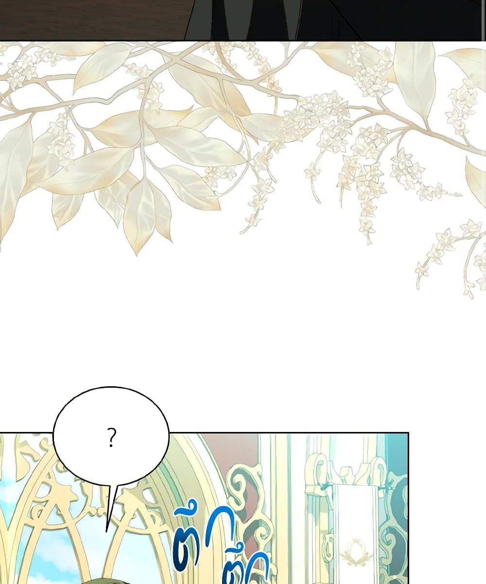 My Father, the Possessive Demi-God page 4