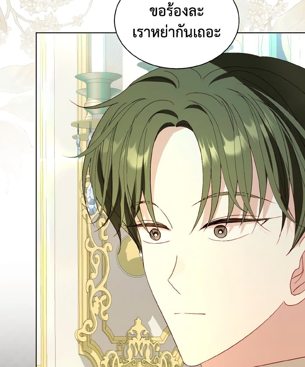 My Father, the Possessive Demi-God page 6