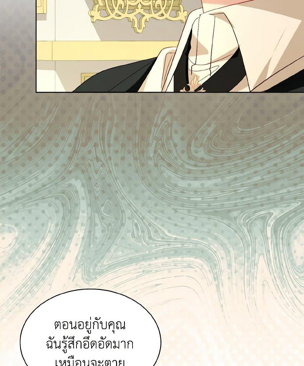 My Father, the Possessive Demi-God page 7